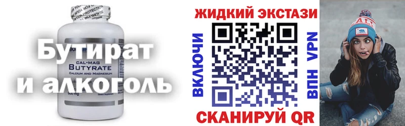 ссылка на мегу вход  наркотики  Заозёрный  Бутират 99% 