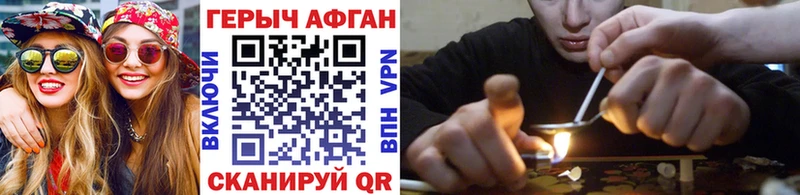 цены   Заозёрный  ГЕРОИН хмурый 