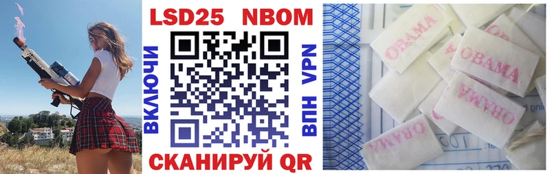 Марки 25I-NBOMe 1500мкг  где купить наркоту  Заозёрный 